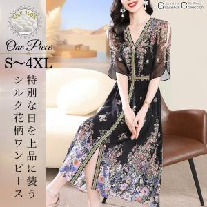 シルク 花柄 ロング 結婚式 50代 母親 女性...の商品画像