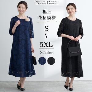 ロング丈 結婚式 服装 50代 叔母 女性 40代 フォーマル ドレス 食事会