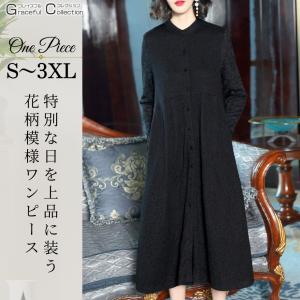 ライン 七分袖 花柄 ロング丈 結婚式ワンピース 叔母 50代 お食事会