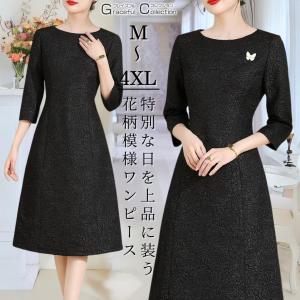 マーメイド ネイビー 総レース 結婚式ワンピース お食事会 両親