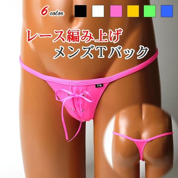 レース編み上げ メンズＴバック TMコレクション 065145