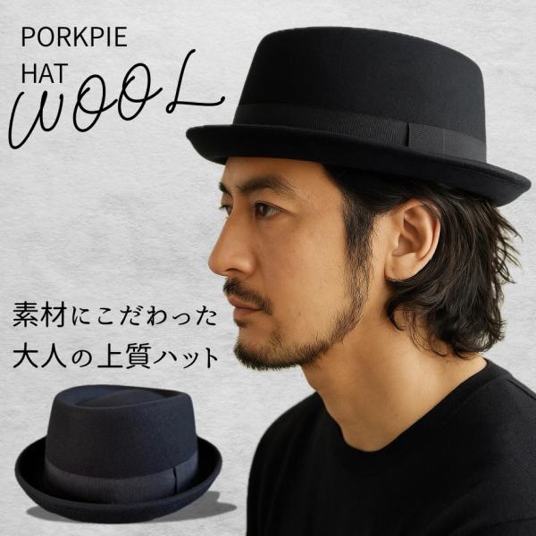 【最短当日発送】 帽子 上質 ウール ポークパイ ハット フェルト レイハット テラピンチハット 羊...