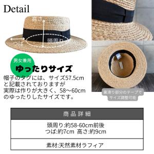 帽子 ラフィア カンカン帽 ゆったりサイズ 天...の詳細画像1