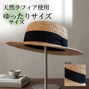 帽子 ラフィア カンカン帽 ゆったりサイズ 天...の詳細画像2