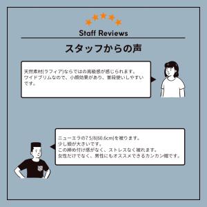 帽子 ラフィア カンカン帽 ゆったりサイズ 天...の詳細画像5
