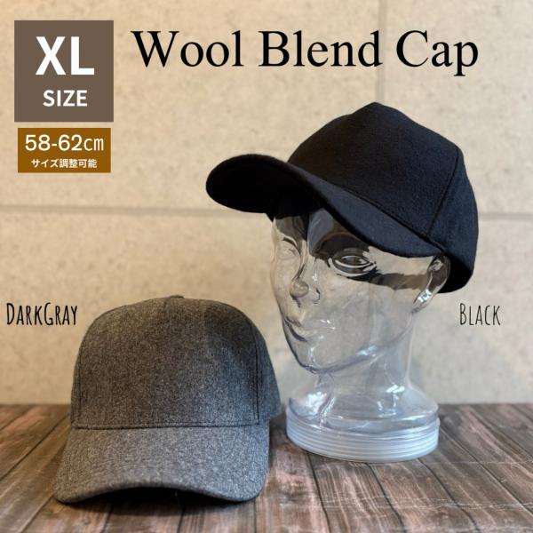 【最短当日発送】 帽子 XL BIG サイズ ウールブレンド キャップ 深め 小顔効果 メルトン 秋...