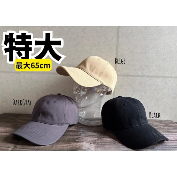 【最短当日発送】 帽子 【最大65cm】 超BIG サイズ キャップ 深め コットン100％ 大きい...
