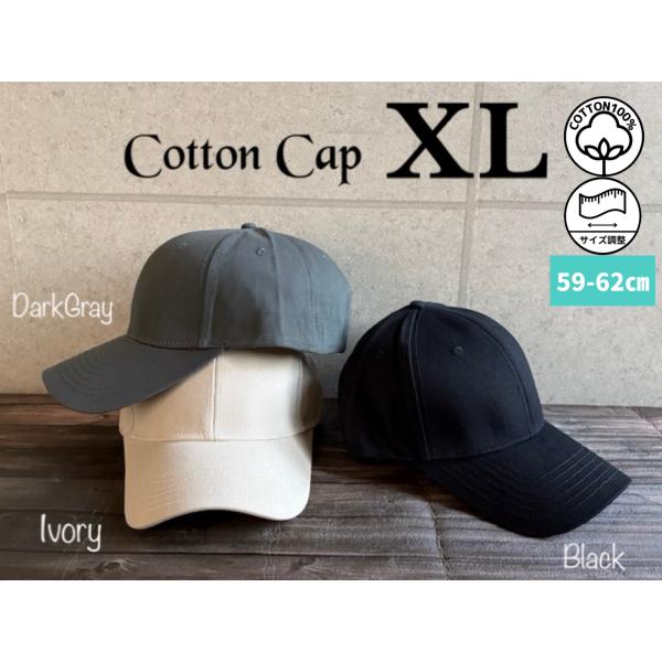 【最短当日発送】 3色展開 帽子 BIG 大きい XL サイズ コットン キャップ 深め アウトドア...