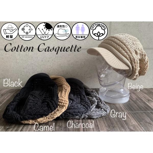 5色展開 帽子 ざっくり 透かし 模様編み ニット キャスケット 春夏 コットン 男女兼用 日よけ ...