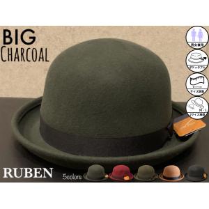 2サイズ展開 ruben ルーベン ポケッタブル フェルト ボーラー