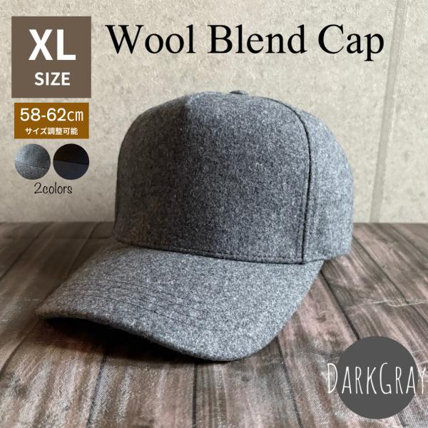 【最短当日発送】 帽子 XL BIG サイズ ウールブレンド キャップ 深め 小顔効果 メルトン 秋...