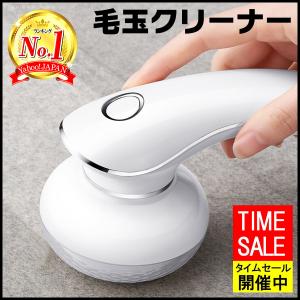 毛玉取り機 毛玉取り器 充電式 電動 USB