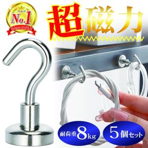 マグネットフック 強力 ステンレス 超強力 浴室 お風呂