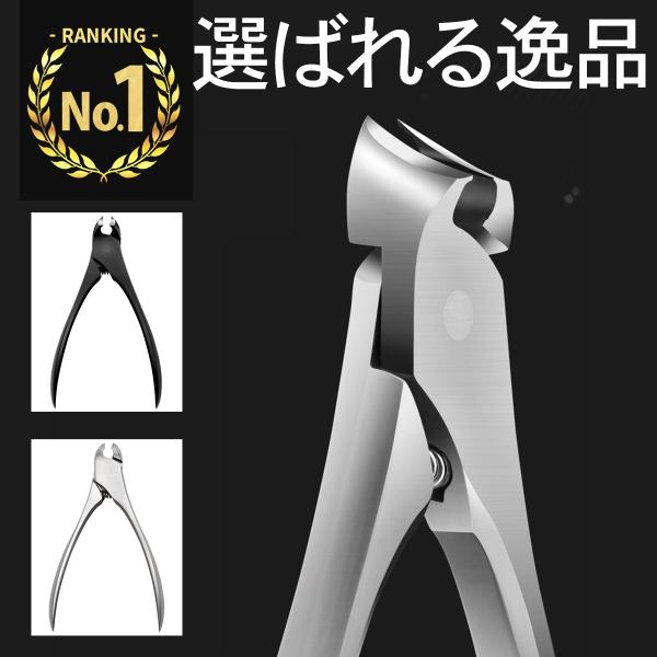 爪切り ニッパー 巻き爪 高齢者 匠の技 硬い爪 ネイルケア