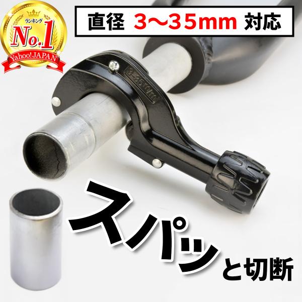 パイプカッター 替刃 SK11 ミニ ステンレス 塩ビ 物干し竿 切断 アルミ 銅 真鍮 断裁 チュ...