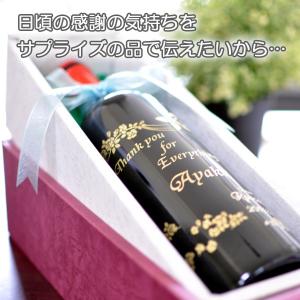 送料無料 名前入り 感謝 ボトル フランス産 ...の詳細画像1