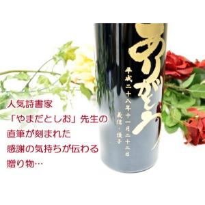 送料無料 名前入り ありがとう ボトル フラン...の詳細画像1