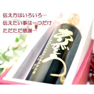 送料無料 名前入り ありがとう ボトル フラン...の詳細画像2