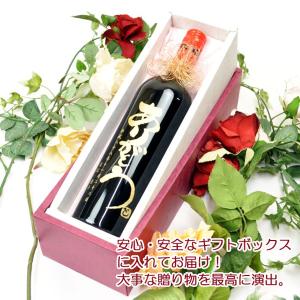 送料無料 名前入り ありがとう ボトル フラン...の詳細画像5