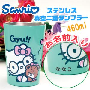 sanrio（サンリオ） 501132-36set ゆらゆらタンブラー サンリオ