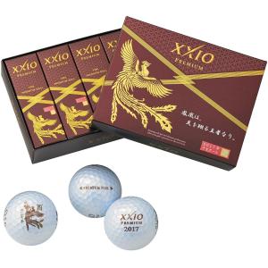 ダンロップ XXIO ゼクシオ プレミアム 2017年 干支...