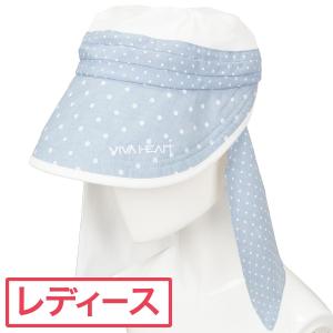 ビバハート VIVA HEART ネックカバー付き 3WAYハット レディス