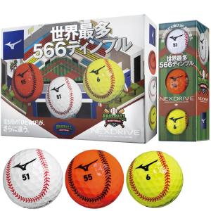 ミズノ MIZUNO ネクスドライブ ベースボール ボール｜gdoshop