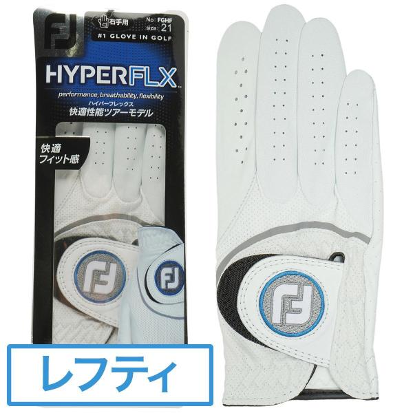 フットジョイ Foot Joy ハイパーフレックス グローブ レフティ