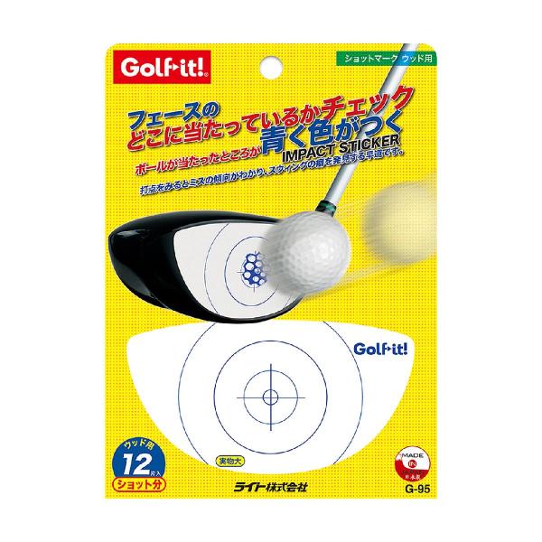 ライト Lite ショットマーク ウェッジウッド用