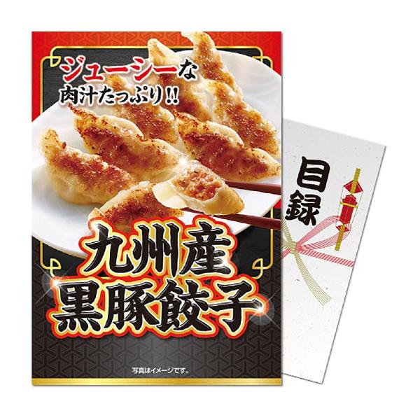 パネもく！九州産黒豚餃子 目録 A4パネル付き