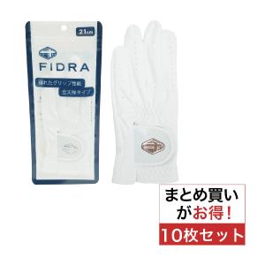 フィドラ FIDRA 全天候型 グローブ 10枚セット｜gdoshop