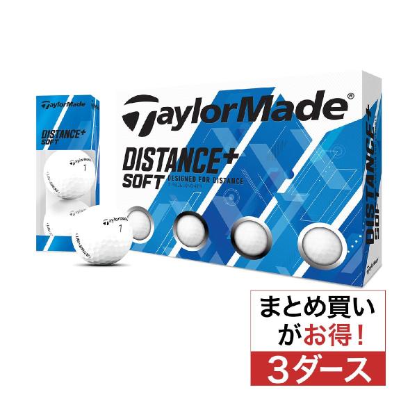 テーラーメイド DISTANCE+ Distance+Soft ボール 3ダースセット
