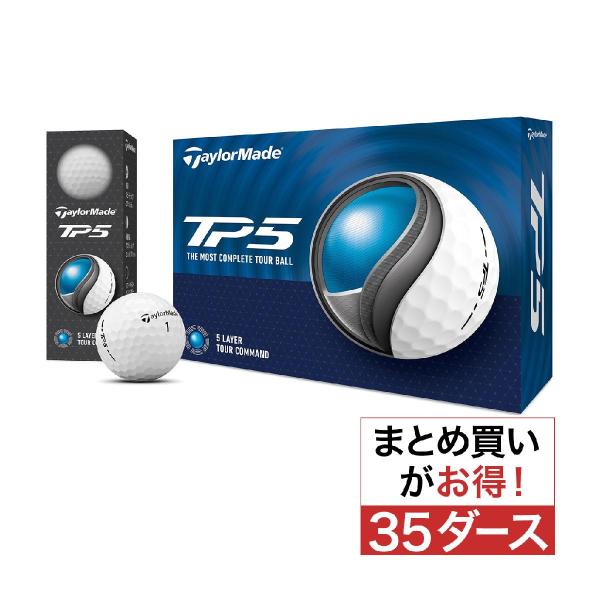 テーラーメイド TP5 TP5 ボール 35ダースセット