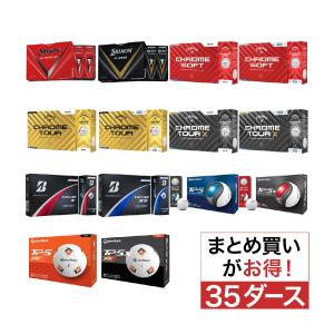 ダンロップ SRIXON Z-STAR／CHROME／TOUR B／TP5 組み合わせ 35ダースセット｜gdoshop