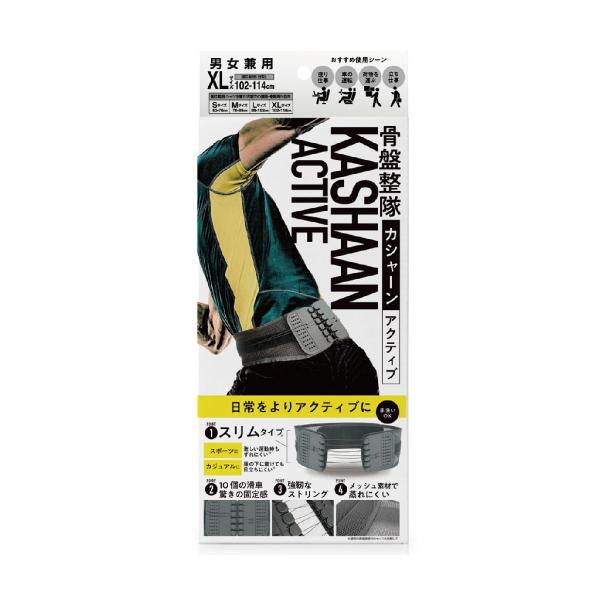 骨盤整隊カシャーンactive