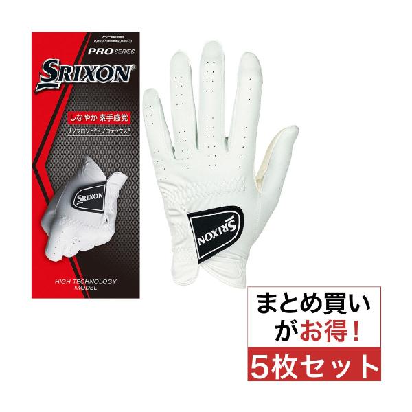 ダンロップ SRIXON ゴルフグローブ 5枚セット