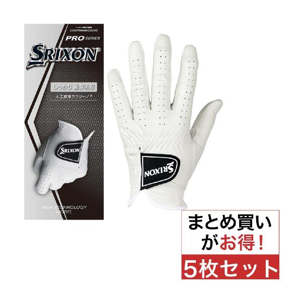 ダンロップ SRIXON ゴルフグローブ 5枚セット