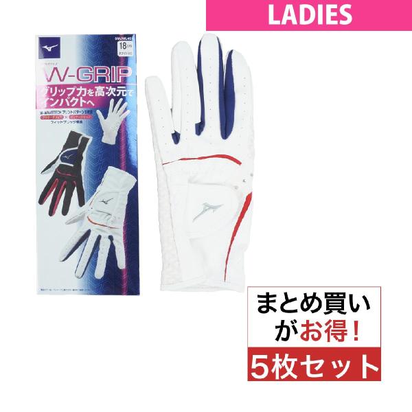 ミズノ MIZUNO ダブルグリップ グローブ 5枚セット レディス