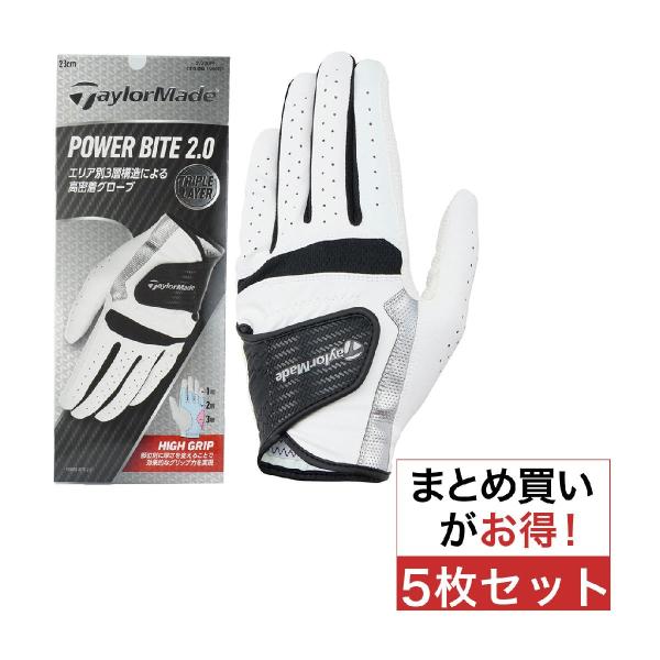 テーラーメイド Taylor Made パワーバイト 2.0 グローブ 5枚セット