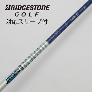 BRIDGESTONE ブリヂストン スリーブ付シャフト グラファイトデザイン 