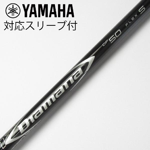 三菱ケミカル Diamana Diamana DF ドライバー用_スリーブ付  Diamana DF...