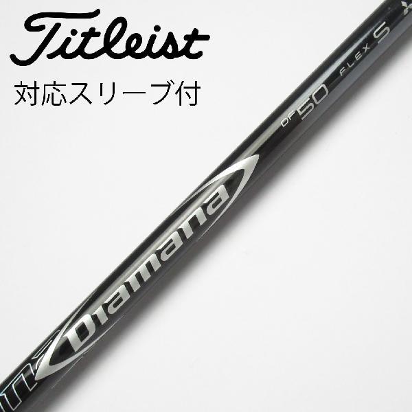 三菱ケミカル Diamana Diamana DF ドライバー用_スリーブ付  Diamana DF...