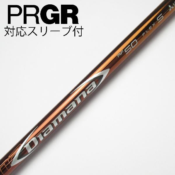 三菱ケミカル Diamana Diamana RF ドライバー用_スリーブ付  Diamana RF...