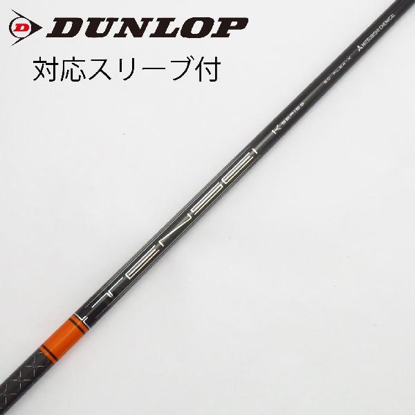 三菱ケミカル TENSEI TENSEI Pro Orange 1K フェアウェイウッド用_スリーブ...