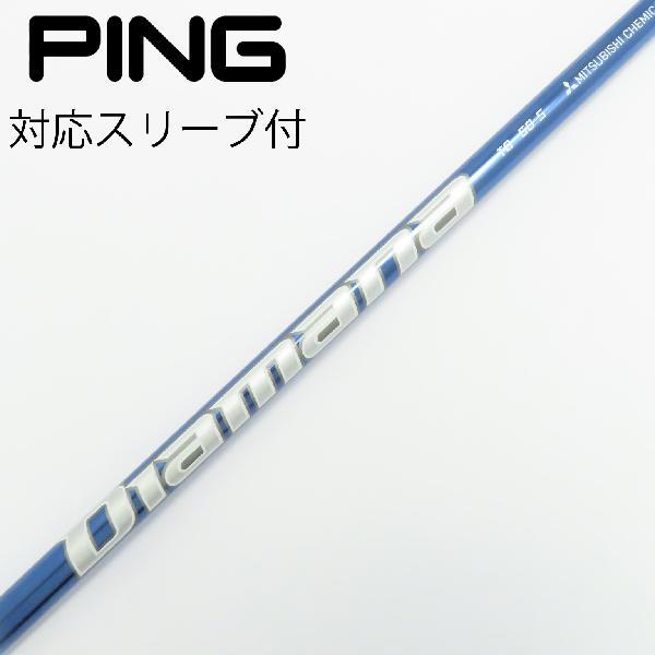 三菱ケミカル Diamana Diamana TB ドライバー用_スリーブ付  Diamana TB...