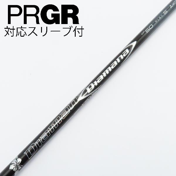 三菱ケミカル Diamana Diamana DF ドライバー用_スリーブ付  Diamana DF...