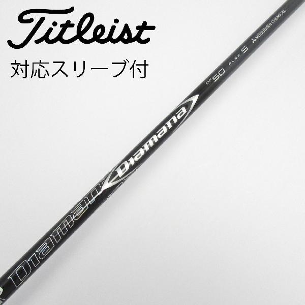 三菱ケミカル Diamana Diamana DF ドライバー用_スリーブ付  Diamana DF...