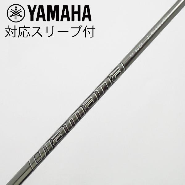 三菱ケミカル Diamana Diamana GT ドライバー用_スリーブ付  Diamana GT...