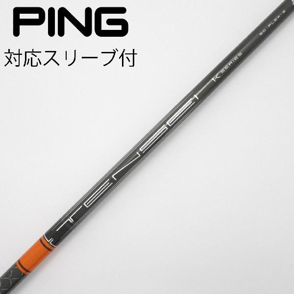 三菱ケミカル TENSEI TENSEI Pro Orange 1K ドライバー用_スリーブ付  T...