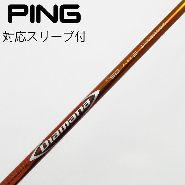 三菱ケミカル Diamana Diamana RF ドライバー用_スリーブ付  Diamana RF...